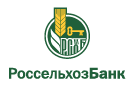 Банк Россельхозбанк в Старотимошкино